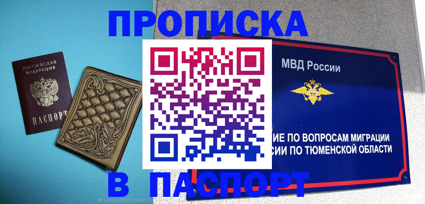 прописка для кредита в Нижней Туре